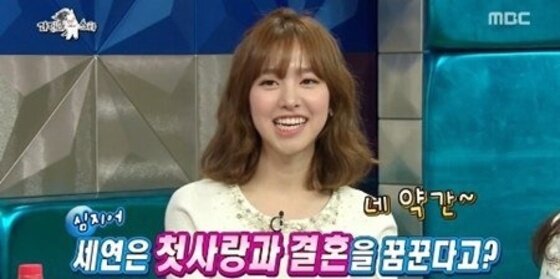 본문 이미지 - 진세연이 혼전순결에 대해 언급했다. ⓒ 뉴스1스포츠 / MBC '라디오스타' 캡처