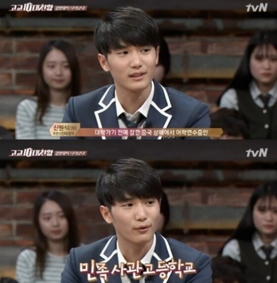 본문 이미지 - 이진욱 닮은 민사고 학생의 스펙이 화제다. ⓒ 뉴스1스포츠 / tvN '고교10대천왕' 캡처