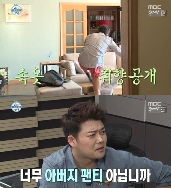 본문 이미지 - '나혼자산다' 김동완의 속옷 취향이 공개됐다. ⓒ 뉴스1스포츠 / MBC '나 혼자 산다' 캡처