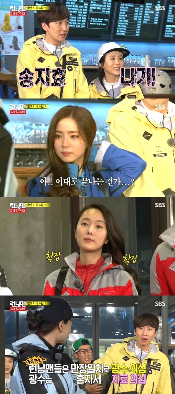 본문 이미지 - 이광수가 추리력을 발휘해 여성 출연자들을 의심했다. ⓒ News1스포츠 / SBS &acute;일요일이 좋다-런닝맨&acute; 캡처
