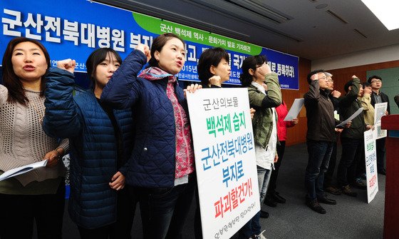 전북 전주시 전북도청 브리핑룸에서 열린 &#39;군산 백석제 역사·문화가치 발표 기자회견&#39;에서 전북환경단체 회원들이 군산전북대병원 부지 변경과 백석제 국가지정문화재 등록을 요구하는 구호를 외치고 있다.2015.4.6/뉴스1 ⓒ News1