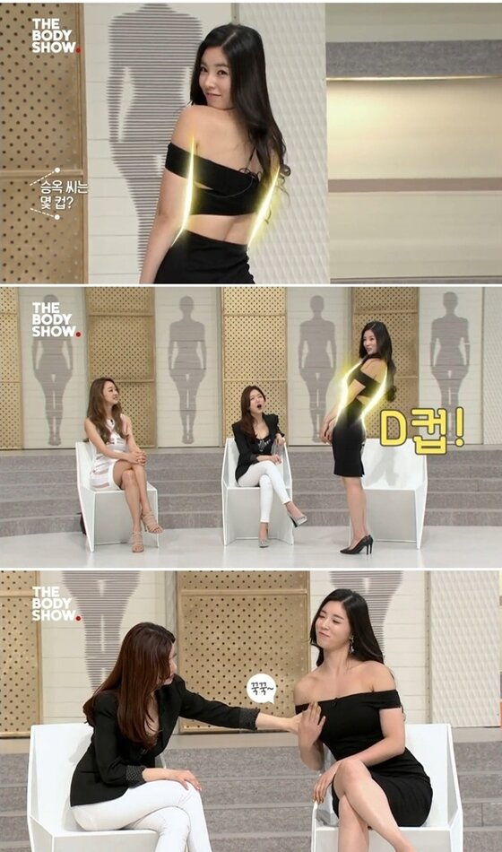 본문 이미지 - 유승옥이 가슴사이즈가 D컵이라고 밝혔다. ⓒ News1스포츠 / 온스타일 &acute;더바디쇼&acute; 캡처