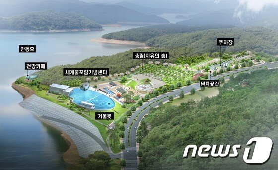 본문 이미지 - 세계물포럼기념센터 조감도 ⓒ News1