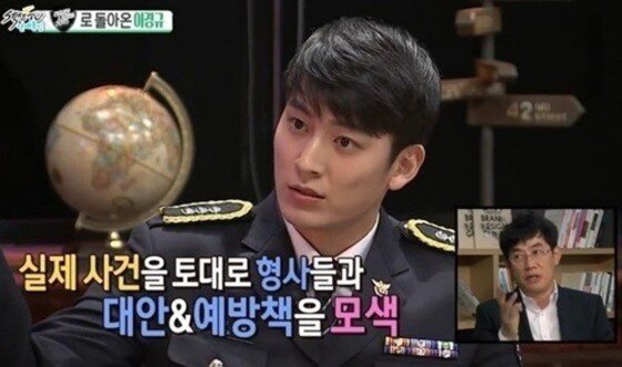 본문 이미지 - '경찰청사람들 2015'에 훈남 경찰관이 출연했다. ⓒ News1 스포츠 / MBC '경찰청사람들 2015' 캡처