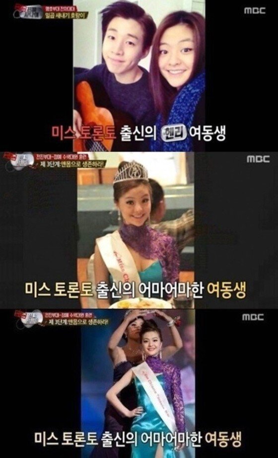 본문 이미지 - 헨리의 여동생이 화제다.ⓒ News1스포츠/ MBC 방송 캡쳐