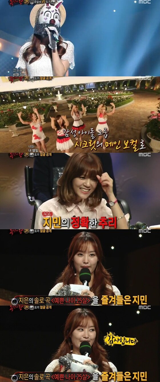 본문 이미지 - 송지은이 '복면가왕'에 등장했다.ⓒ News1스포츠/MBC 방송 캡쳐