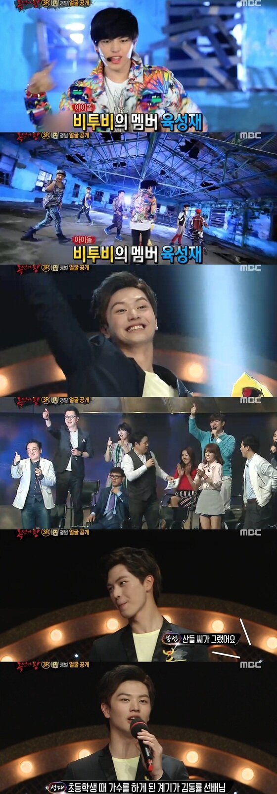 본문 이미지 - 육성재가 남다른 가창력을 과시했다.ⓒ News1스포츠/MBC 방송 캡쳐