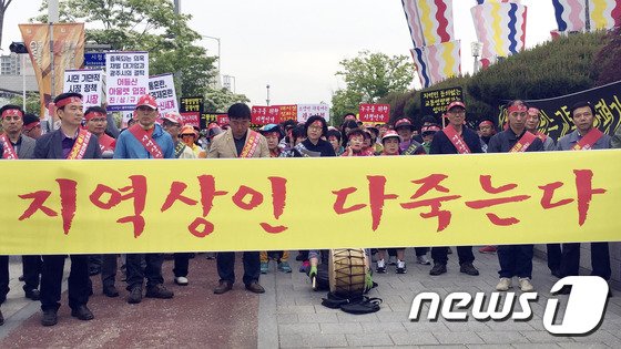 금호월드 ㈜광주신세계 호텔건립 반대추진위원회와 광주자영업연대&#40;준&#41;가 지난 2015년 5월11일 오전 광주 서구 광주시청에서 광주시와 신세계의 특급호텔 건설 MOU 체결을 규탄하는 기자회견을 열고 있다. ⓒ News1DB