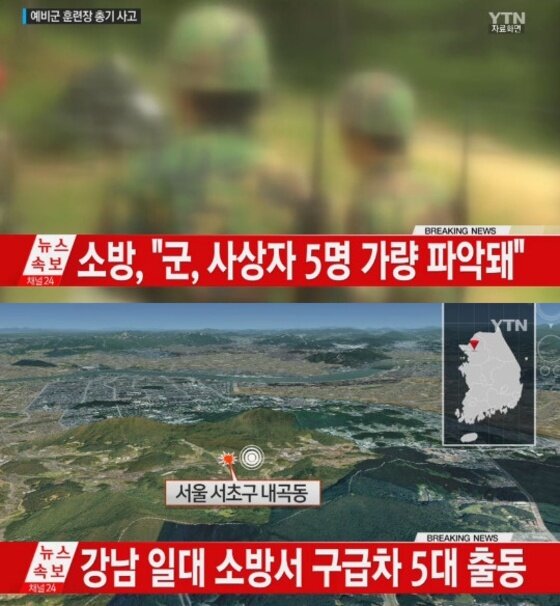 본문 이미지 - 내곡동 예비군 훈련장 총기 사고로 3명이 숨진 것으로 파악됐다. ⓒ 뉴스1스포츠 / YTN뉴스 캠처 