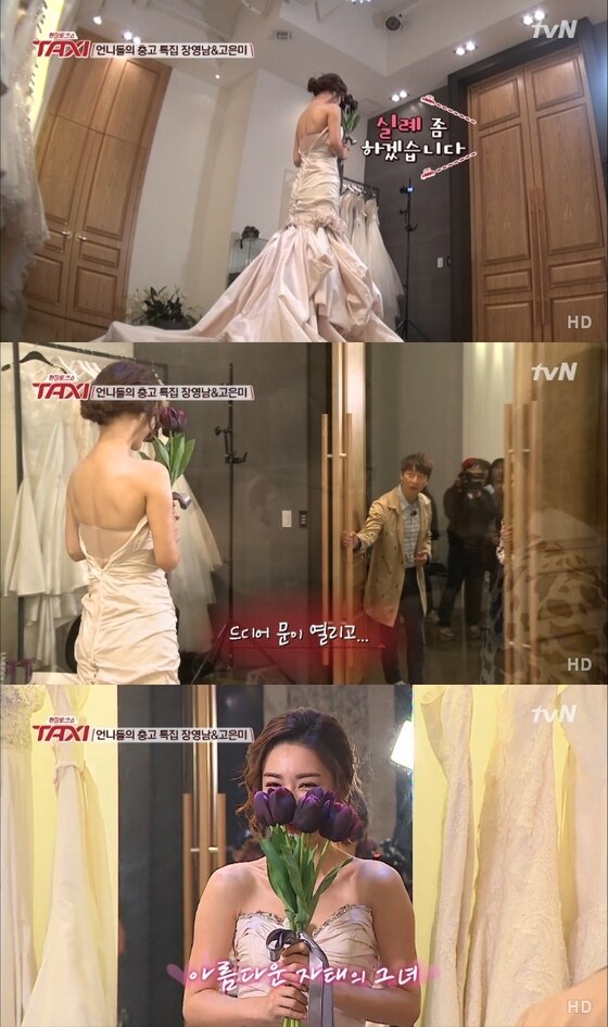 본문 이미지 - 고은미가 웨딩스레스 자태를 공개했다. ⓒ News1스포츠 / tvN &acute;현장토크쇼 택시&acute; 캡처