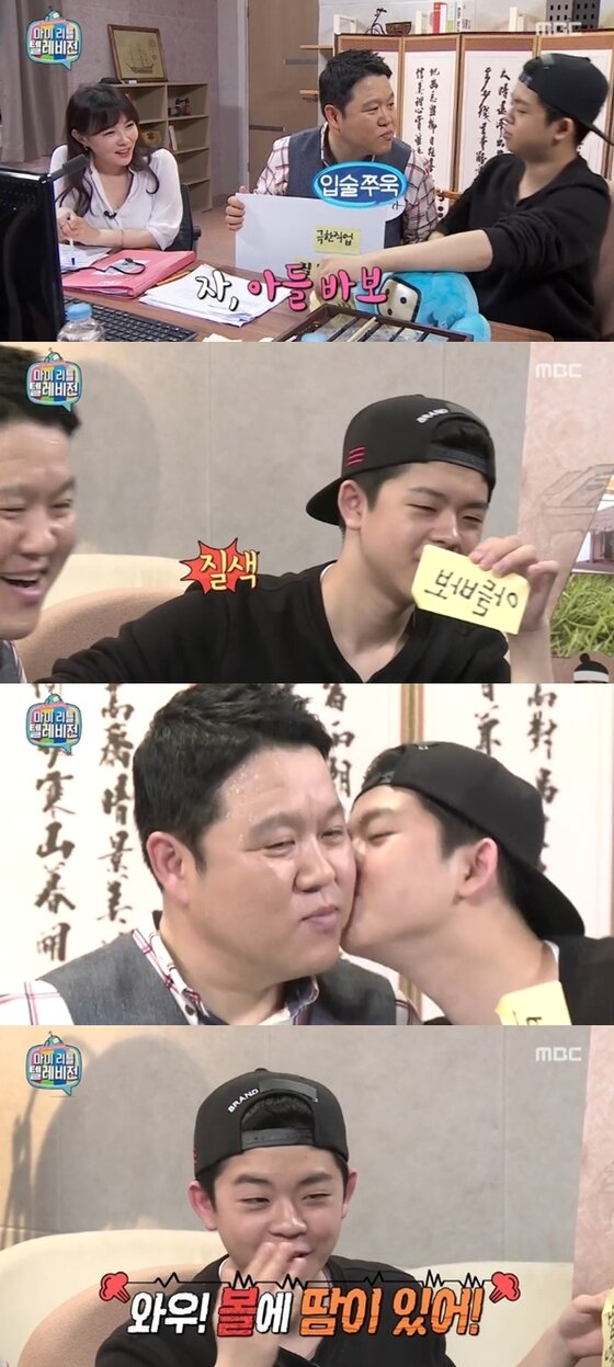 본문 이미지 - 김동현이 아빠 김구라의 볼에 뽀뽀를 했다. ⓒ News1스포츠 / MBC &acute;마이 리틀 텔레비전&acute; 캡처