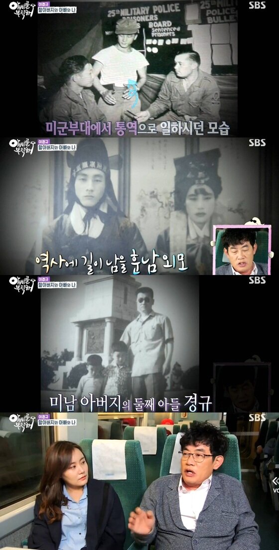 본문 이미지 - '아빠를 부탁해' 이경규가 미남 아버지의 젊은 시절 사진을 공개했다.ⓒ News1스포츠/ SBS 방송 캡쳐