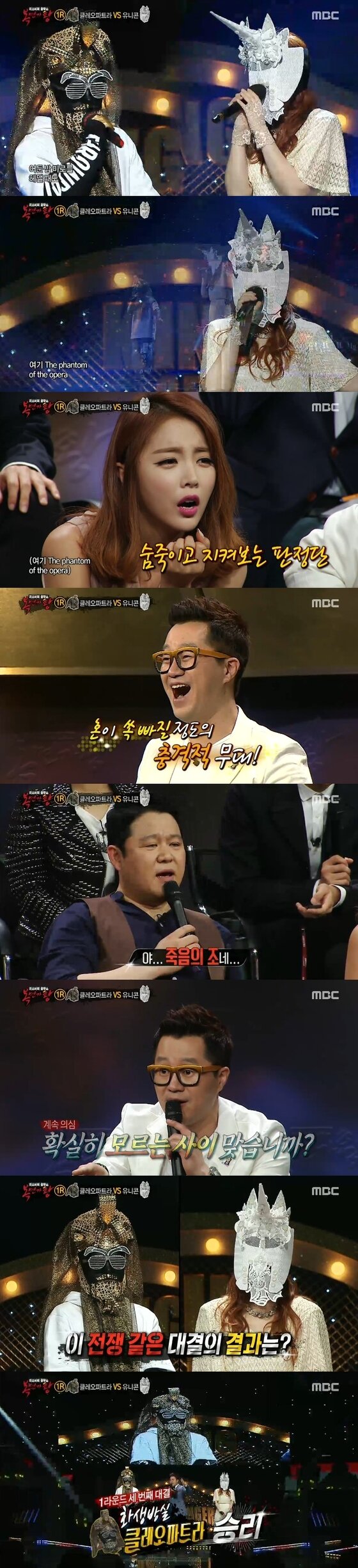 본문 이미지 - 17일 오후 4시40분 MBC &acute;일밤-복면가왕&acute;이 방송됐다. ⓒ News1스포츠 / MBC &acute;일밤-복면가왕&acute; 캡처