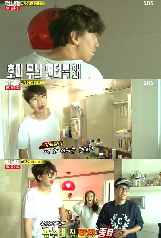 본문 이미지 - '런닝맨' 지석진이 이광수의 집 컴퓨터에서 야동을 찾아내 웃음을 선사했다.ⓒ News1스포츠/ SBS 방송 캡쳐