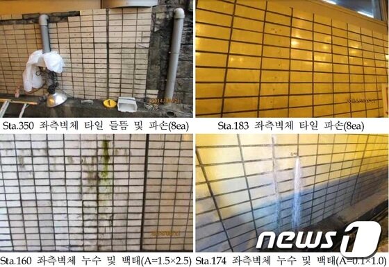 본문 이미지 - 석촌지하차도 곳곳에서 파손, 누수 등 손상이 발견됐다. ⓒ News1