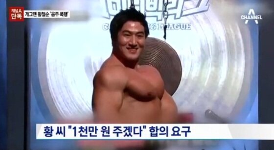 본문 이미지 - '코미디 빅리그'에서 징을 치는 역할을 맡은 일명 '징맨' 황철순이 상해 혐의로 입건됐다.ⓒ News1스포츠/ 채널 A