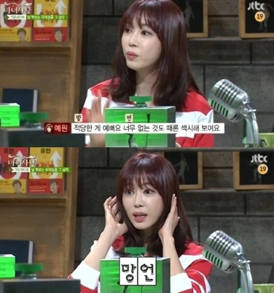 본문 이미지 - 강예원이 가슴 콤플렉스를 언급했다.ⓒ News1스포츠/ JTBC