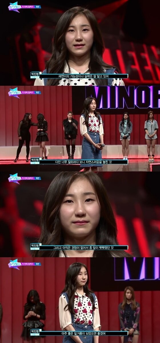 본문 이미지 - '식스틴' 채령이 첫번째 탈락자로 선정됐다. ⓒ News1 스포츠/Mnet '식스틴' 캡처