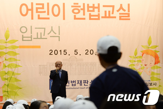 (서울=뉴스1) 허경 기자 = 20일 오후 서울 종로구 재동 헌법재판소 대강당에서 열린 '어린이 헌법교실' 입교식에서 박한철 재판소장이 인사말을 하던 학생들에게 질문을 하고 있다. …