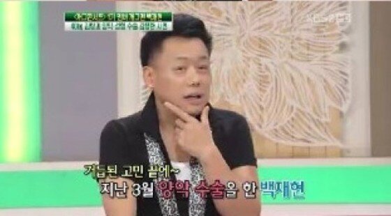 본문 이미지 - 백재현이 성형 수술에 대해 고백한 발언이 화제가 되고 있다. ⓒ News1 스포츠 / KBS2 &acute;여유만만&acute; 캡처