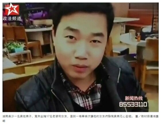 본문 이미지 - 무려 17여 명의 여성들과 문어발 교제를 한 남성의 얼굴이 공개돼 화제다. ⓒ News1 스포츠 / udn.com