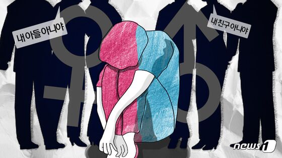 미성숙 10대들 잠깐의 착각? 고립된 '청소년 성소수자들' - 뉴스1 미성숙 10대들 잠깐의 착각? 고립된 '청소년 성소수자들' - 뉴스1