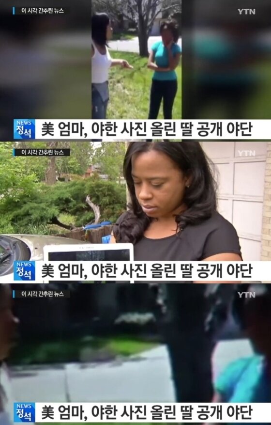 본문 이미지 - 미국 엄마가 딸을 공개적으로 혼냈다. ⓒ News1스포츠/ YTV뉴스 캡처
