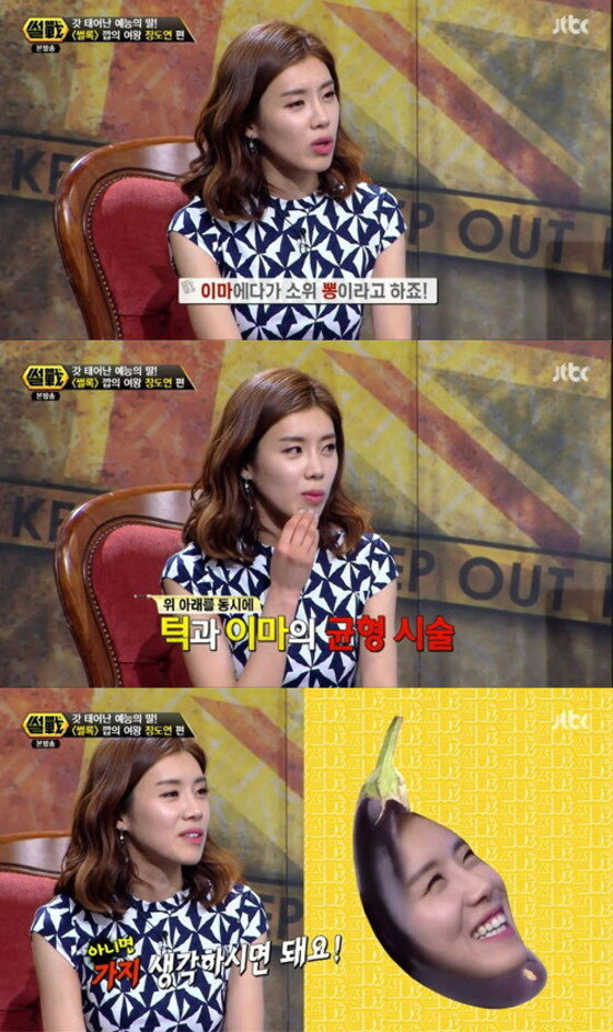 본문 이미지 - '5일간의 썸머' 장도연이 솔직한 모습을 보였다. ⓒ News1스포츠 / JTBC '썰전' 캡처