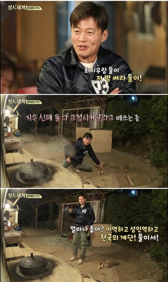 본문 이미지 - 이서진이 최지우와 박신혜의 고정출연을 고집했다. ⓒ News1스포츠 / tvN &acute;삼시세끼 정선편&acute; 캡처