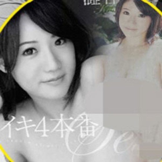 본문 이미지 - 일본 기자가 AV배우로 데뷔했다. ⓒ News1스포츠 / 온라인커뮤니티