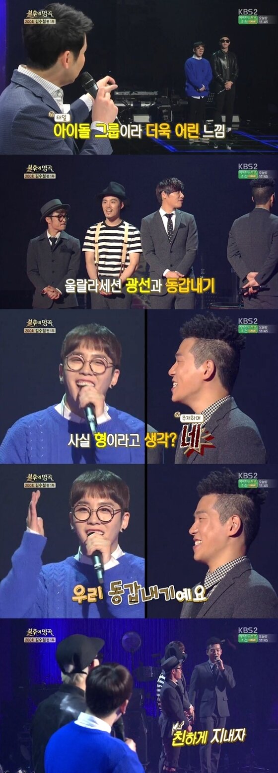 본문 이미지 - 블락비 태일과 울랄라세션 광선이 동갑이라고 알려졌다. ⓒ News1스포츠 / KBS2 &acute;불후의 명곡&acute; 캡처