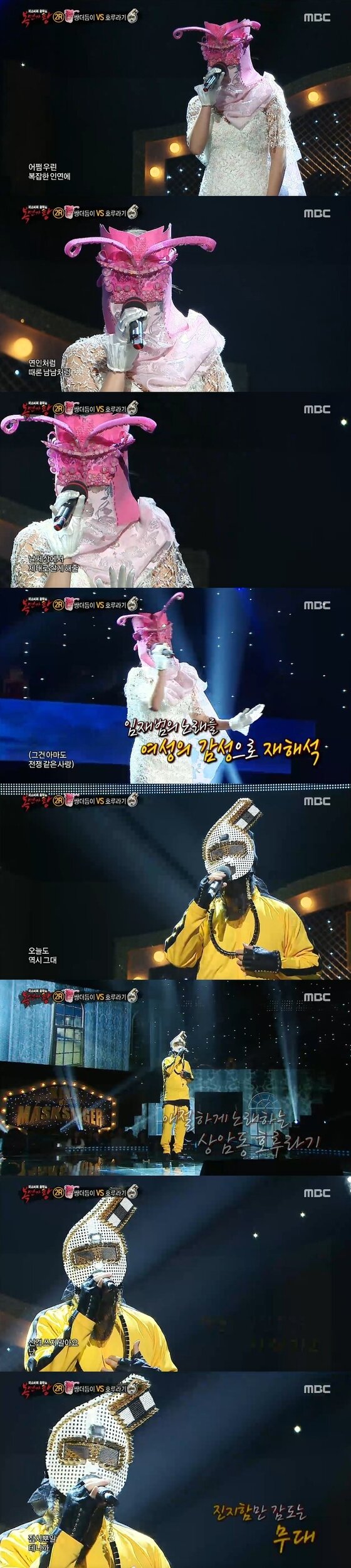 본문 이미지 - 24일 오후 4시50분 MBC &acute;일밤-복면가왕&acute;이 방송됐다. ⓒ News1스포츠 / MBC &acute;일밤-복면가왕&acute; 캡처