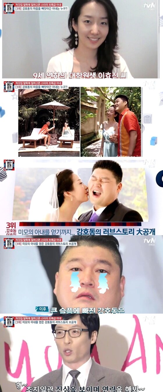 본문 이미지 - 개그맨 강호동의 러브스토리가 공개됐다.ⓒ News1스포츠/ tvN 캡쳐