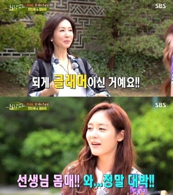 본문 이미지 - '힐링캠프' 전인화가 몸매에 대한 자신감을 드러냈다. ⓒ News1 스포츠 / SBS &acute;힐링캠프, 기쁘지 아니한가&acute; 캡처