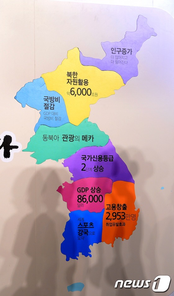 (서울=뉴스1) 박지혜 기자 = 26일 오후 서울 광화문 나인트리 컨벤션에서 열린 제3회 통일교육주간 기념식에서 미리 만나보는 통일지도 앞으로 관계자가 지나고 있다.제3회 통일교육 …