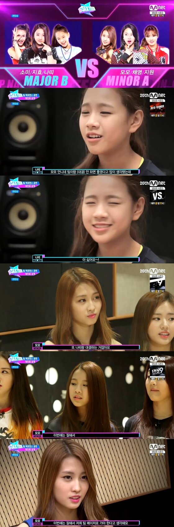 본문 이미지 - 26일 밤 11시 Mnet &acute;식스틴&acute;이 방송됐다. ⓒ 뉴스1스포츠 / Mnet &acute;식스틴&acute; 캡처