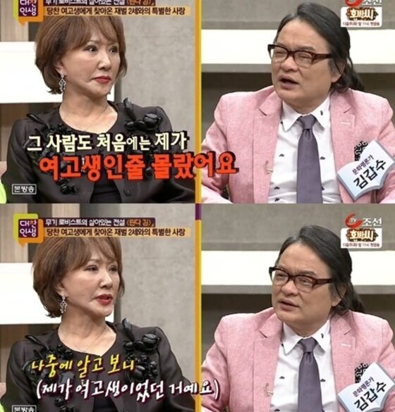 본문 이미지 - 린다김이 재벌 2세 첫사랑에 대해 고백했다.ⓒ News1스포츠/ TV조선