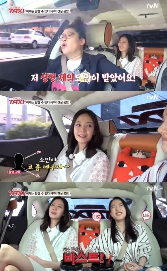 본문 이미지 - 전소민이 성형 제의를 받았다고 고백했다. ⓒ News1 스포츠/tvN '현장토크쇼 택시' 캡처