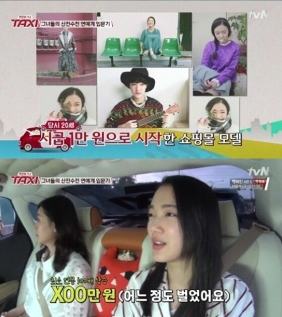 본문 이미지 - '택시' 손수현이 쇼핑몰 모델 활동 시절 수입에 대해 언급했다. ⓒ News1 스포츠 / tvN &acute;현장토크쇼-택시&acute; 캡처