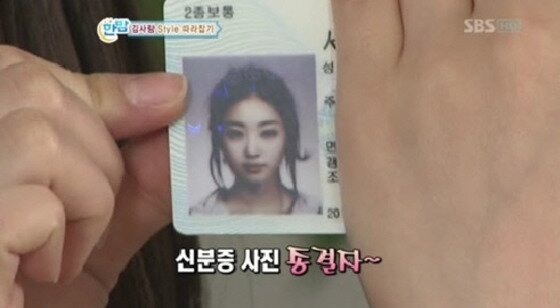 본문 이미지 - 김사랑이 무결점 과거사진을 공개했다. ⓒ News1 스포츠/SBS '한밤의 TV연예' 캡처