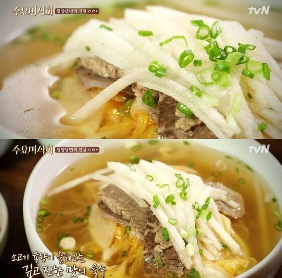 본문 이미지 - '수요미식회' 평양냉면 맛집 우래옥이 문닫기 전 가봐야 할 맛집으로 선정됐다. ⓒ News1 스포츠 / tvN &acute;수요미식회&acute; 캡처