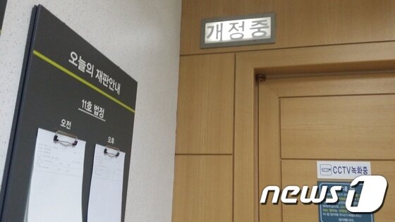 본문 이미지 - 대구지법 법정 ⓒ News1