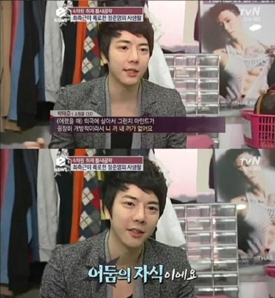 본문 이미지 - '외모지상주의' 박태준이 정준영의 사생활을 폭로했다. ⓒ News1 스포츠 /tvN 'eNEWS' 캡처