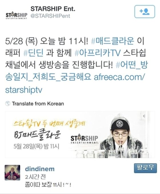 본문 이미지 - 딘딘이 매드클라운과 함께 방송에 출연했다. ⓒ News1 스포츠/딘딘 인스타그램