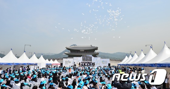 광복 70년 기념 통일박람회 개막식