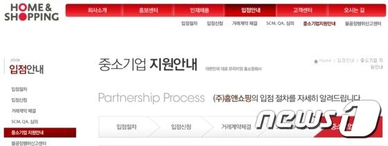 공영홈쇼핑 '절반 수수료' 전략 통했다…업계 '움찔' 공영홈쇼핑 '절반 수수료' 전략 통했다…업계 '움찔'