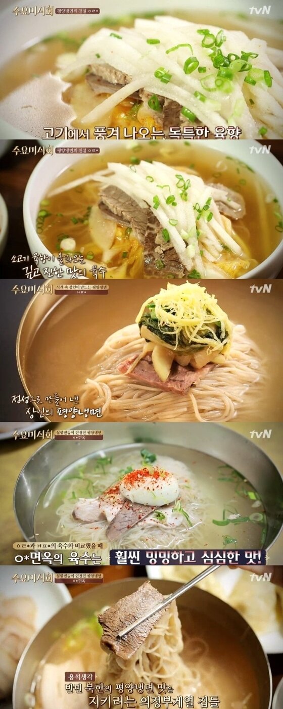 본문 이미지 - &acute;수요미식회&acute; 평양냉면 맛집 우래옥과 봉피양, 을지면옥이 문닫기 전 가봐야 할 맛집으로 선정됐다. ⓒ News1 스포츠 / tvN &acute;수요미식회&acute; 캡처