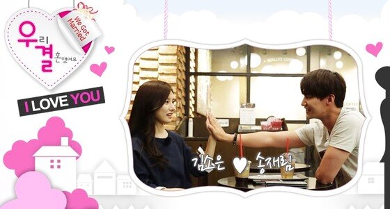 본문 이미지 - '우리 결혼했어요4'가 결방됐다. ⓒ News1 스포츠 / MBC &acute;우리 결혼했어요4&acute; 홈페이지