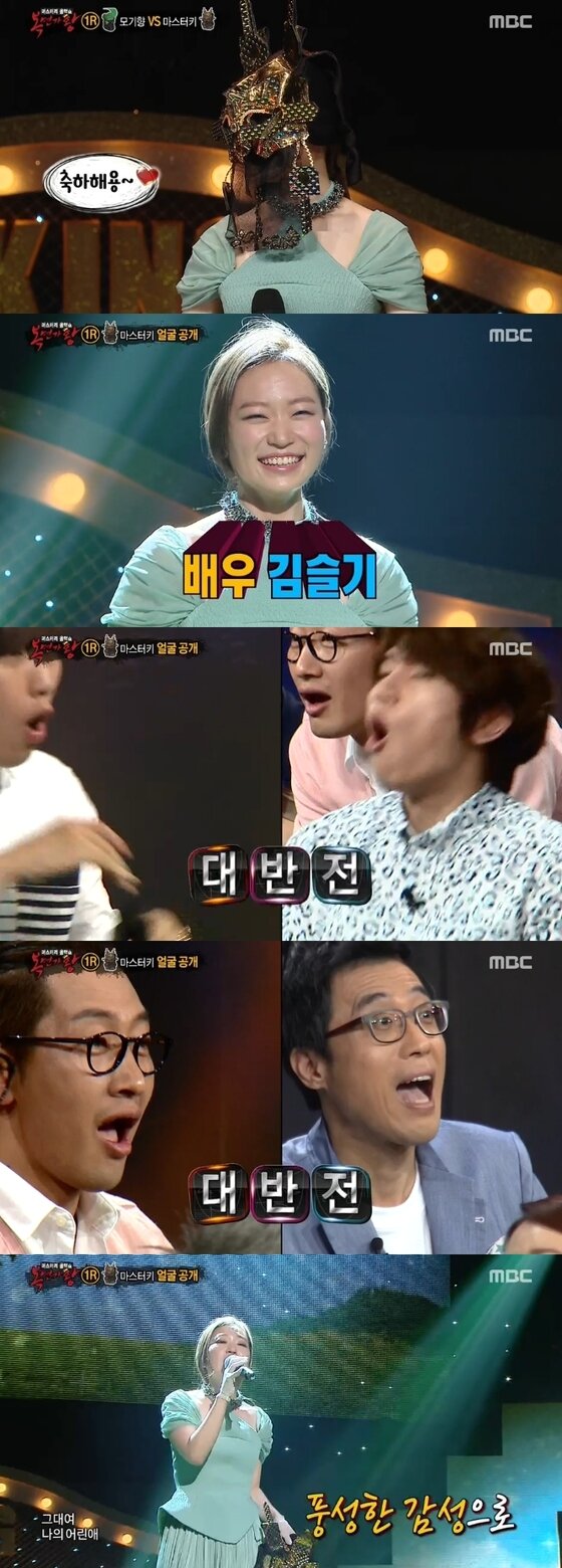 본문 이미지 - 김슬기가 '복면가왕'에 출연했다. ⓒ News1스포츠 / MBC '일밤 복면가왕' 캡처