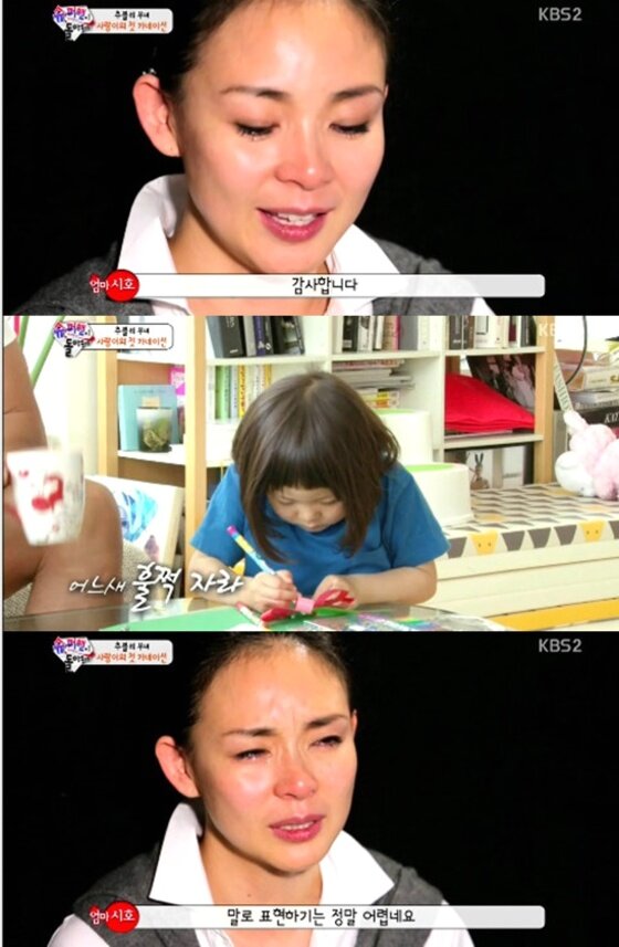 본문 이미지 - '슈퍼맨이 돌아왔다' 야노시호가 추사랑의 카네이션에 눈물을 쏟았다. ⓒ 뉴스1스포츠 / KBS2 '슈퍼맨' 캡처